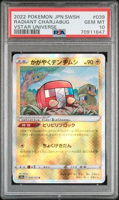 PSA 10 GEM MINT JAPANESE POKEMON 2022 RADIANT CHARJABUG 039/172 VSTAR UNIV. S12a