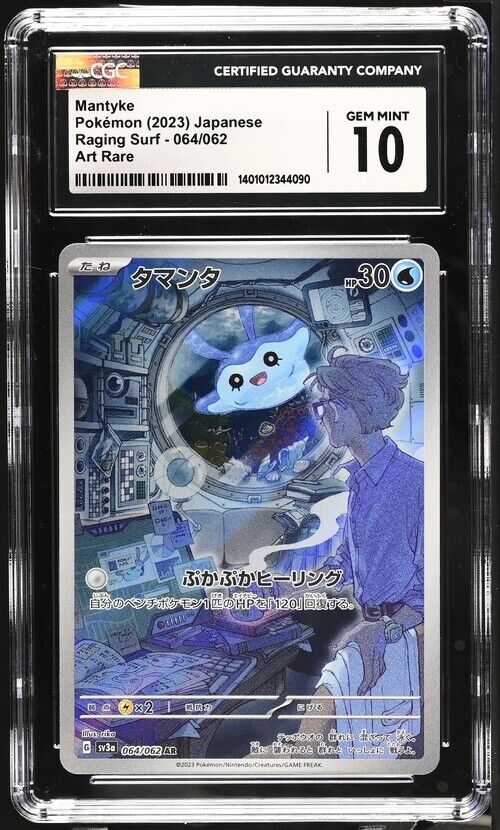 CGC 10 GEM MINT Japanese Pokemon 2023 Mantyke 064/062 Raging Surf Sv3a