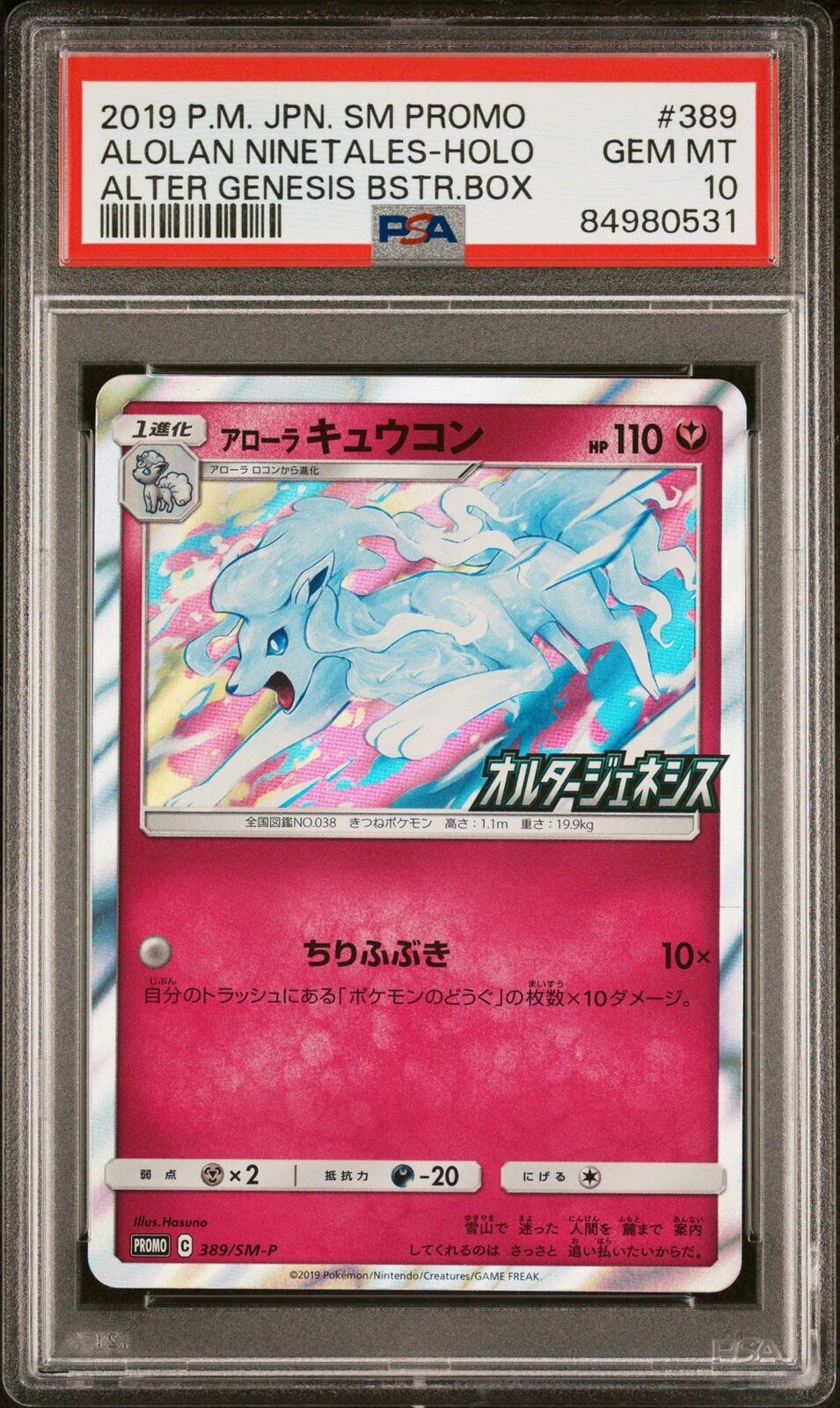 PSA 10 GEM MINT JAPANESE POKEMON 2019 ALOLAN NINETALES-HOLO 389/SM-P PROMO