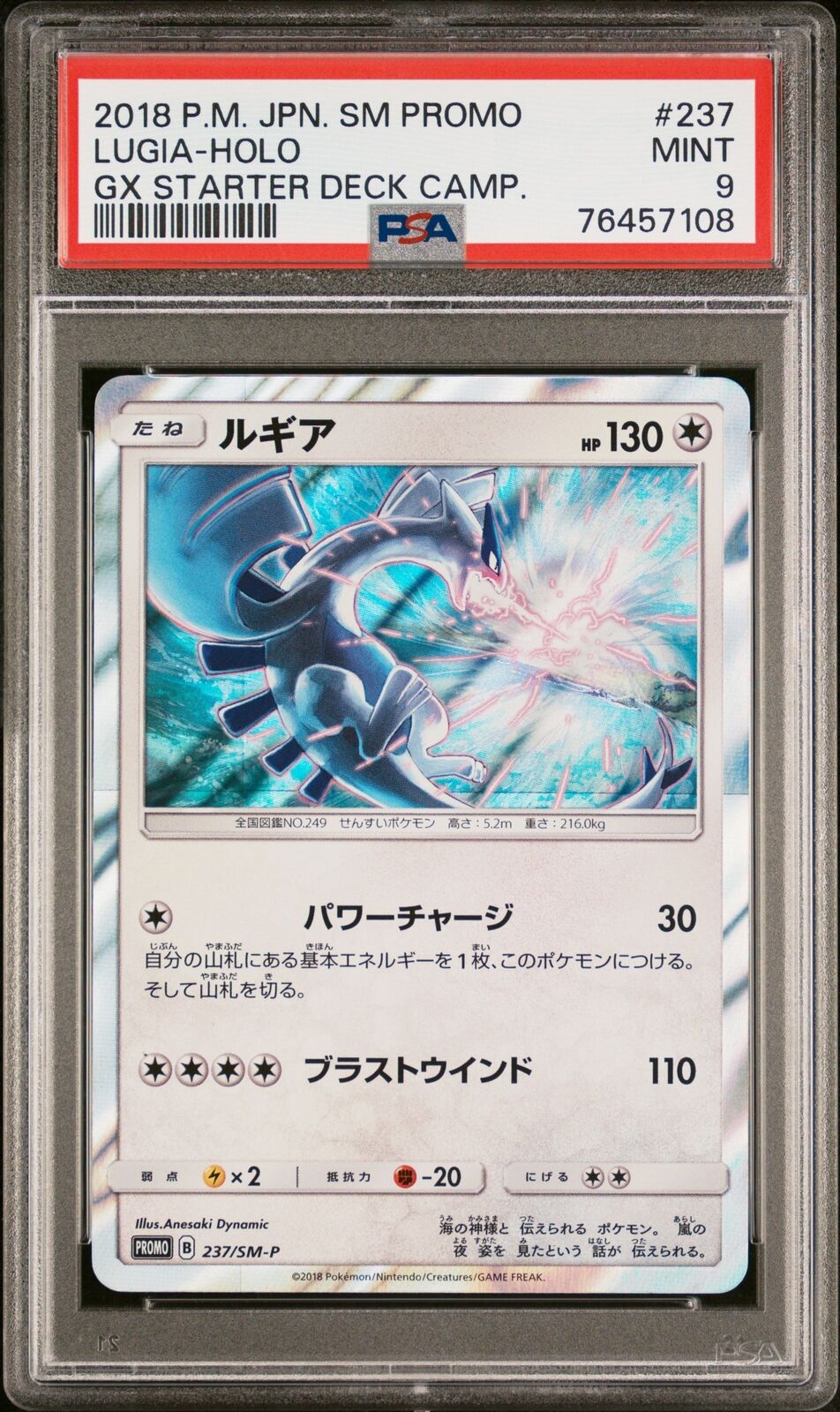 PSA 9 MINT JAPANESE POKEMON 2018 LUGIA HOLO 237/SM-P PROMO