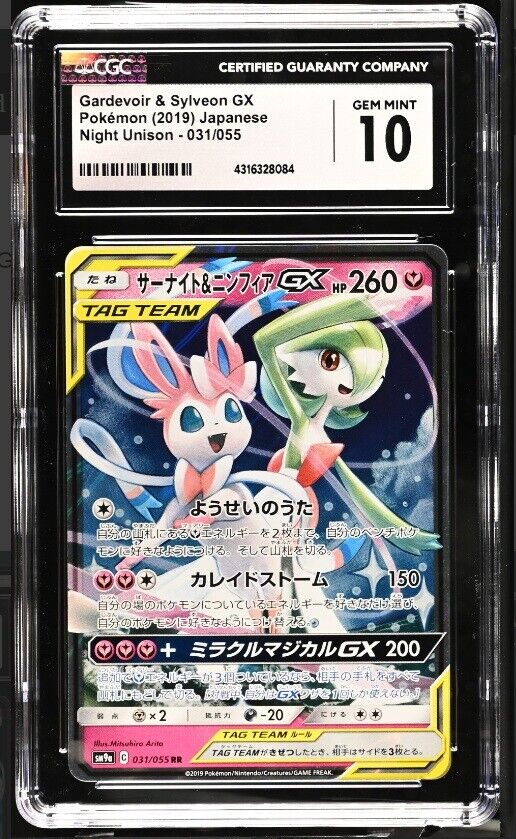 CGC 10 GEM MINT Japanese Pokemon 2019 Gardevoir & Sylveon GX 031/055 SM9a