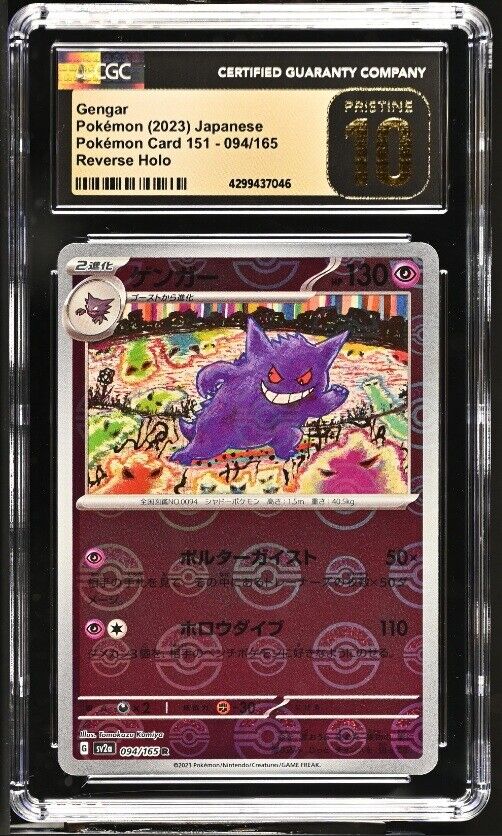 CGC 10 PRISTINE Japanese Pokemon 2023 Gengar 094/165 Reverse Holo 151 SV2a