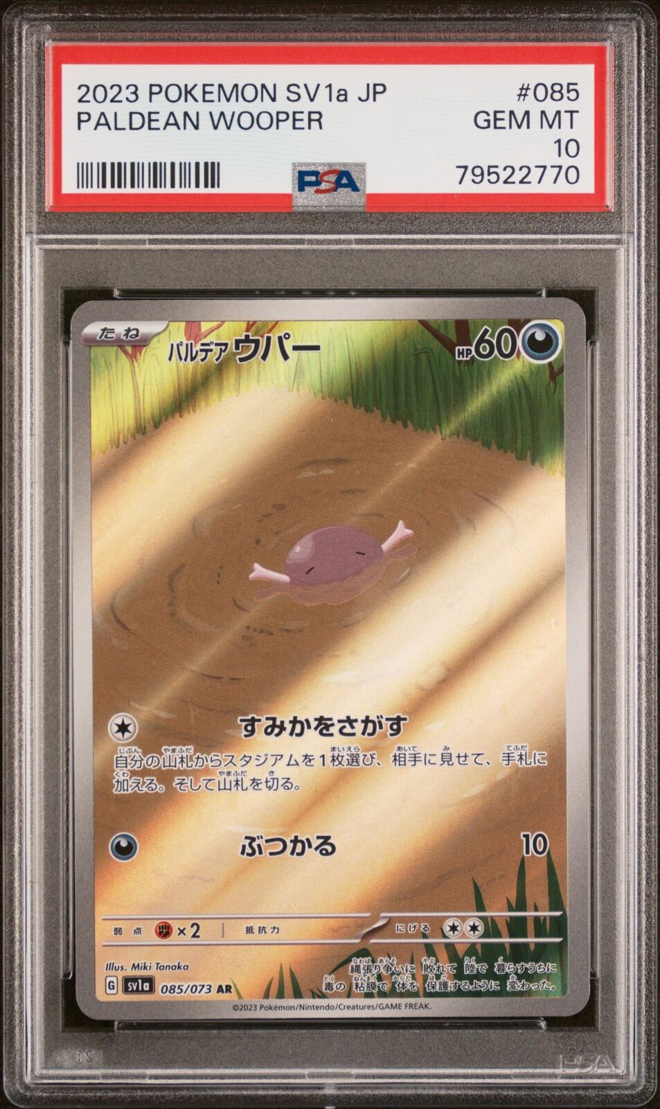 PSA 10 GEM MINT JAPANESE POKEMON 2023 PALDEAN WOOPER 085/073 TRIPLET BEAT SV1a