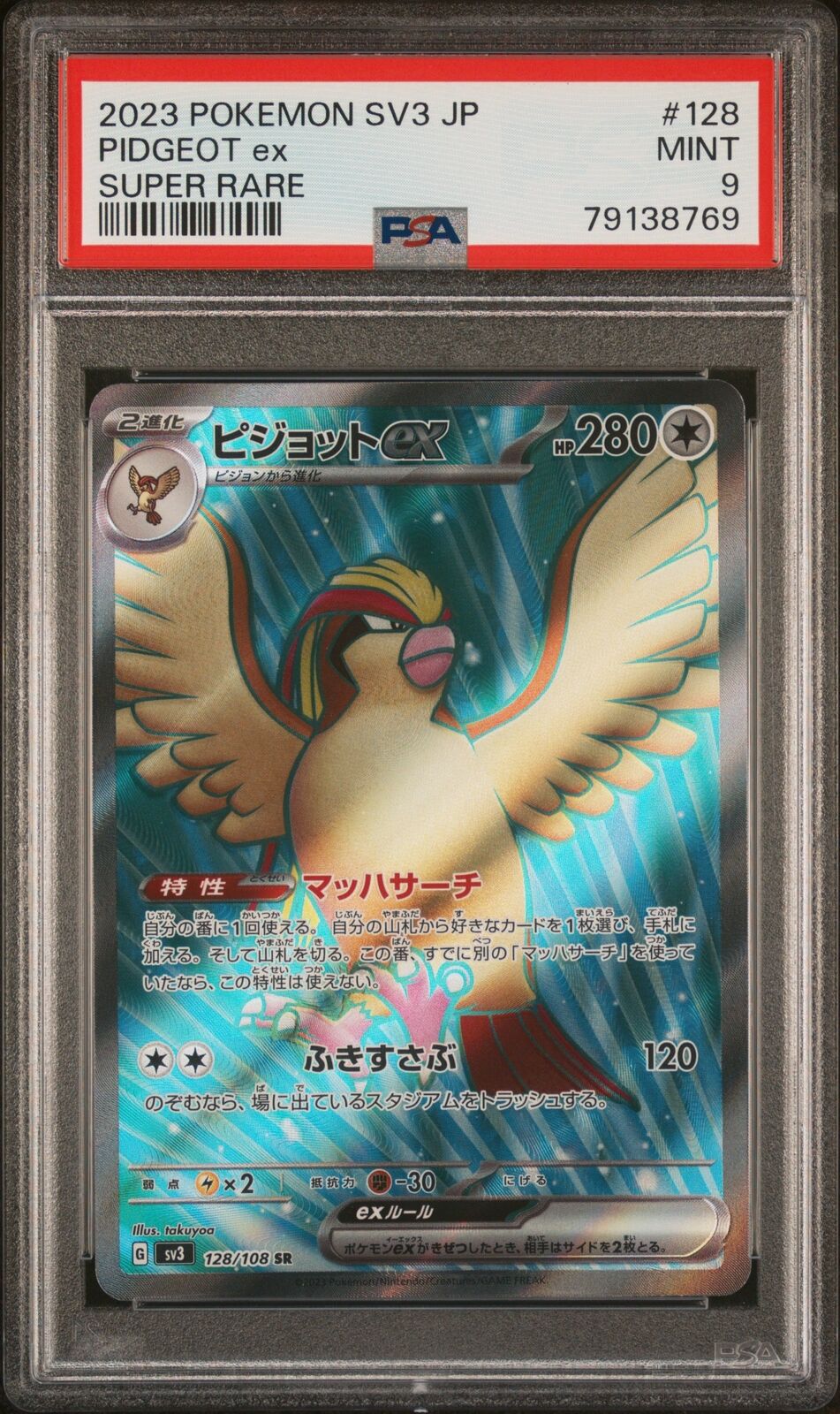 PSA 9 MINT JAPANESE POKEMON 2023 PIDGEOT ex 128/108 RULDER BLACK FLAME SAR SV3