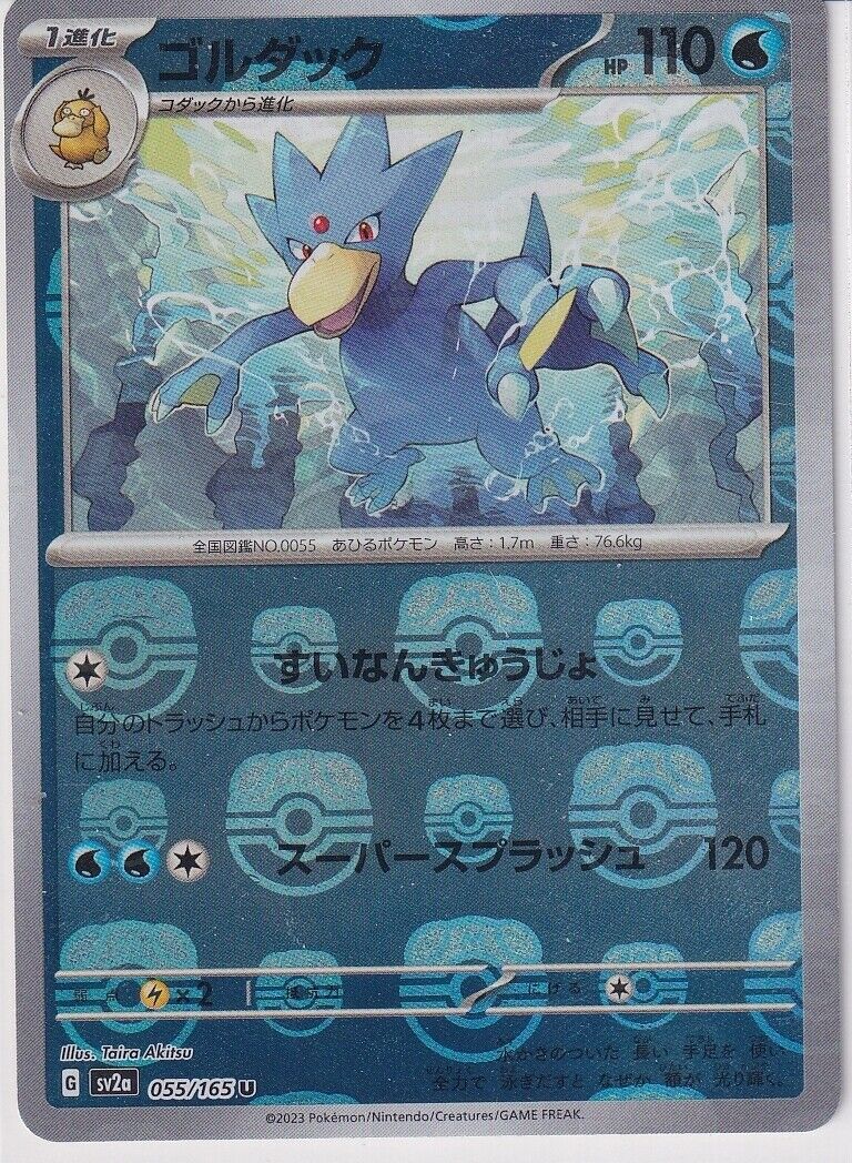 Japanese Pokemon Card Golduck 055/165 Master Ball HOLO Sv2a