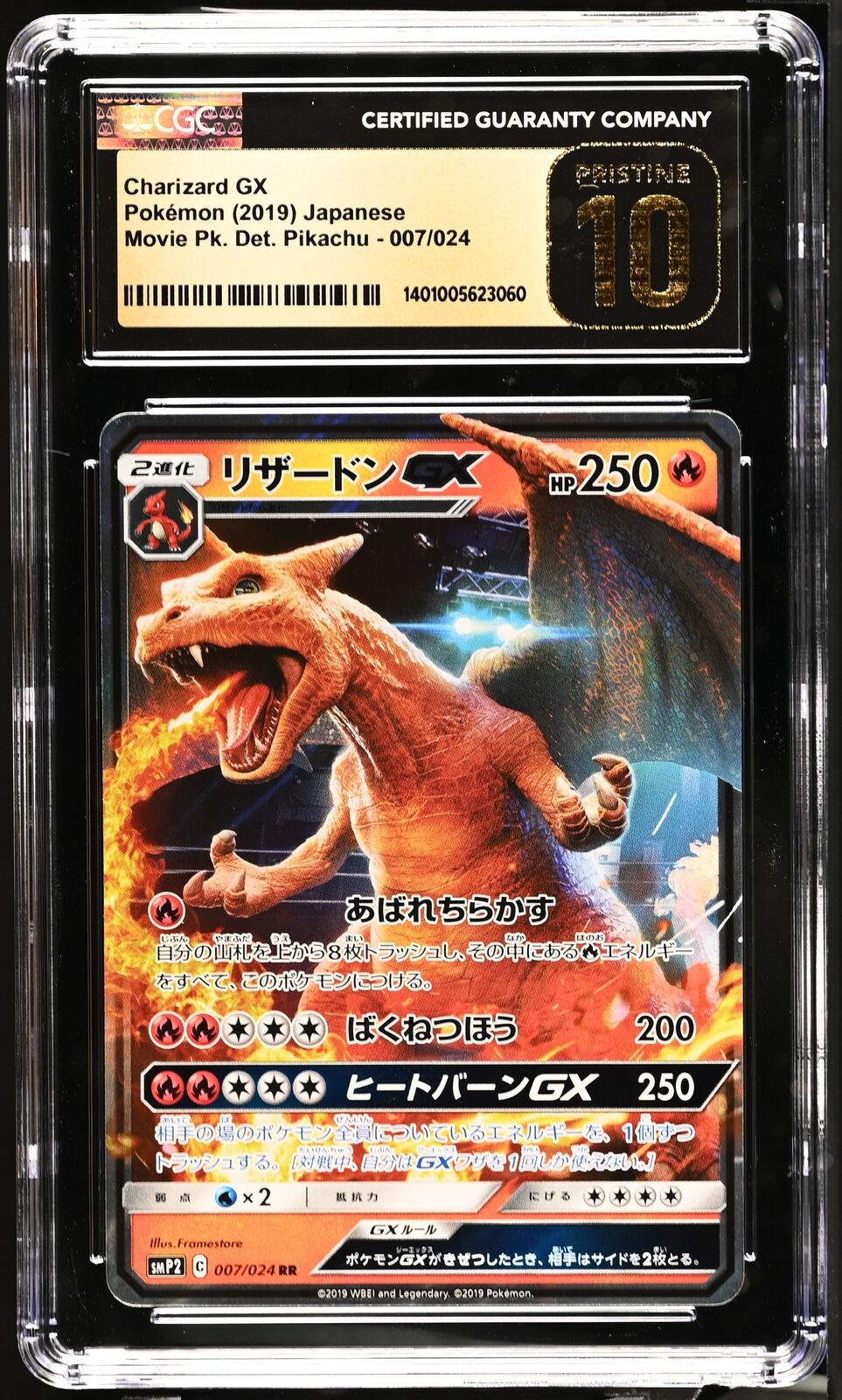 CGC 10 PRISTINE Japanese Pokemon 2019 Charizard GX 007/024 Pikachu SMP2