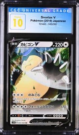 CGC 10 PRISTINE Japanese Pokemon 2019 Snorlax V 045/060 Shield S1H