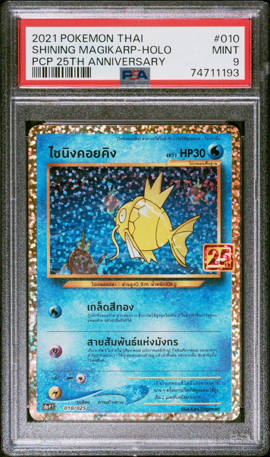 PSA 9 MINT THAI LANGUAGE POKEMON 2021 SHINING MAGIKARP-HOLO 010/025 25TH S8aP T