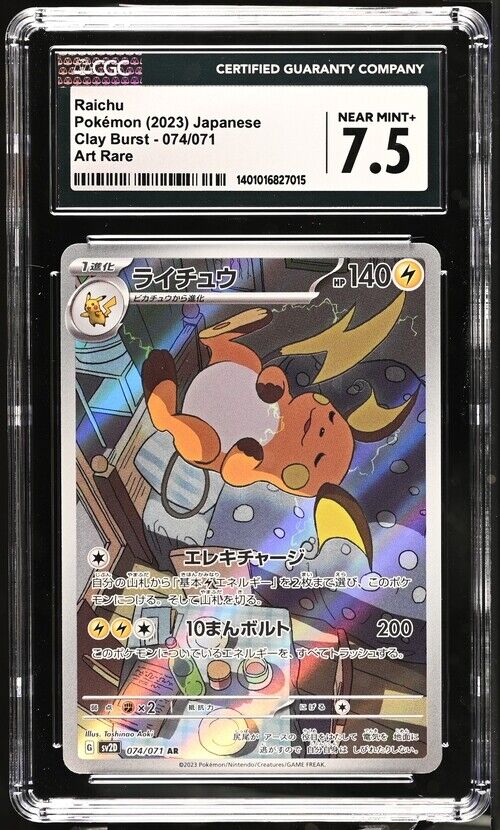 CGC 7.5 NEAR MINT Japanese Pokemon 2023 Raichu 074/071 Clay Burst Sv2D