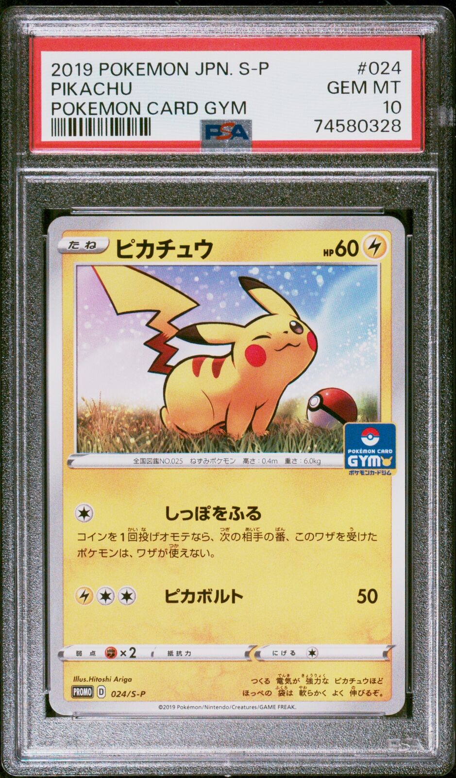 PSA 10 GEM MINT JAPANESE POKEMON 2019 PIKACHU 024/S-P POKEMON CARD GYM PROMO