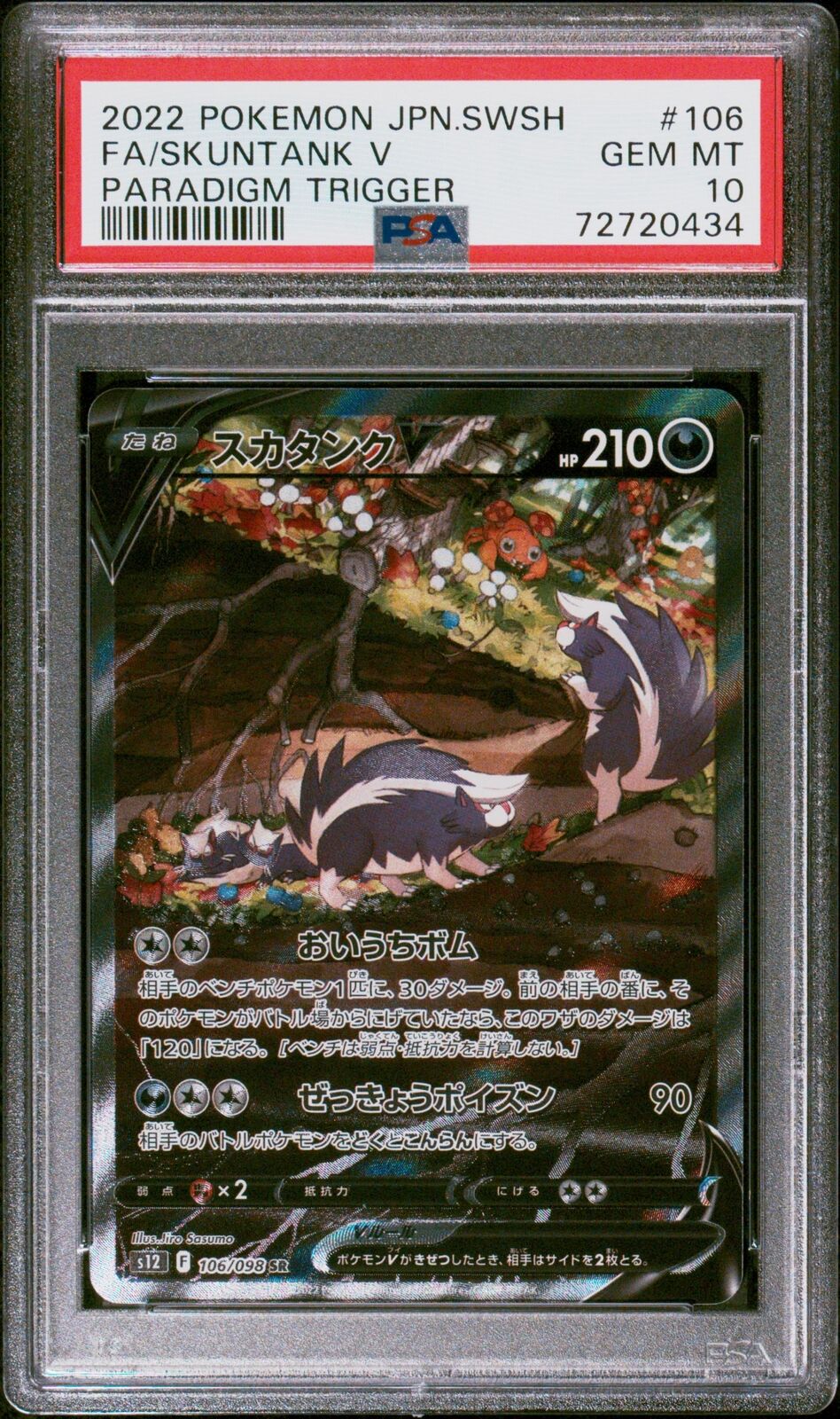 PSA 10 GEM MINT JAPANESE POKEMON 2022 SKUNTANK V 106/098 PARADIGM TRIGGER S12