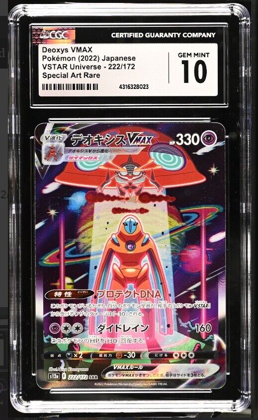 CGC 10 GEM MINT Japanese Pokemon 2022 Deoxys VMAX 222/172 VSTAR Universe - s12a