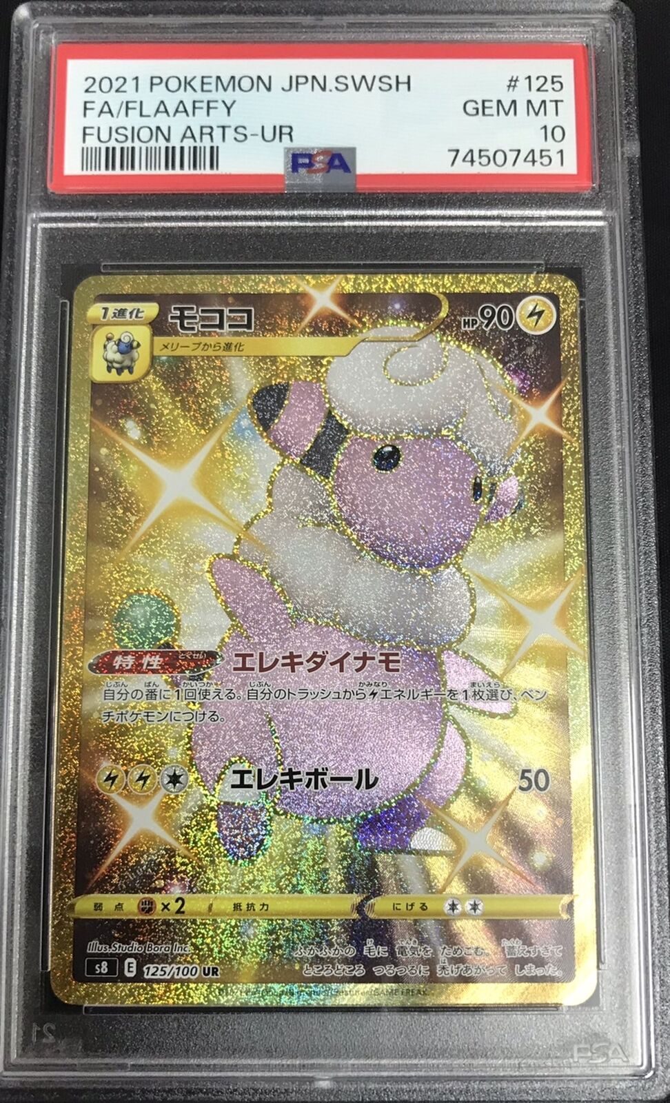 PSA 10 GEM MINT JAPANESE POKEMON 2021 FLAAFFY 125/100 FUSION ARTS S8