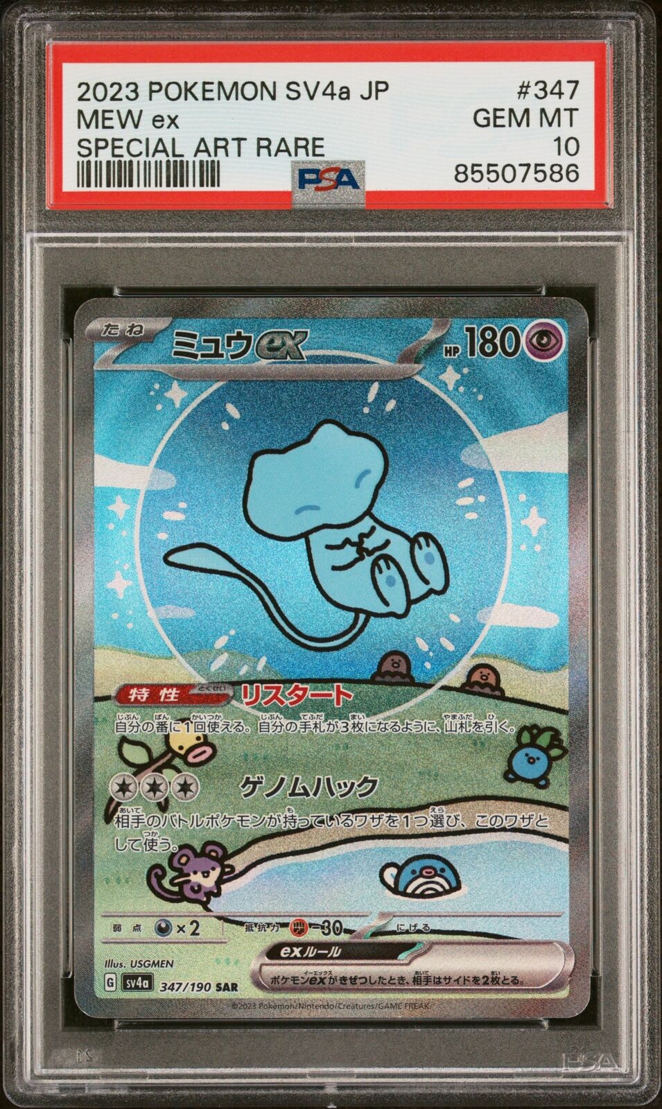 PSA 10 GEM MINT JAPANESE POKEMON 2023 MEW ex 347/190 SHINY TREASURE ex SV4a