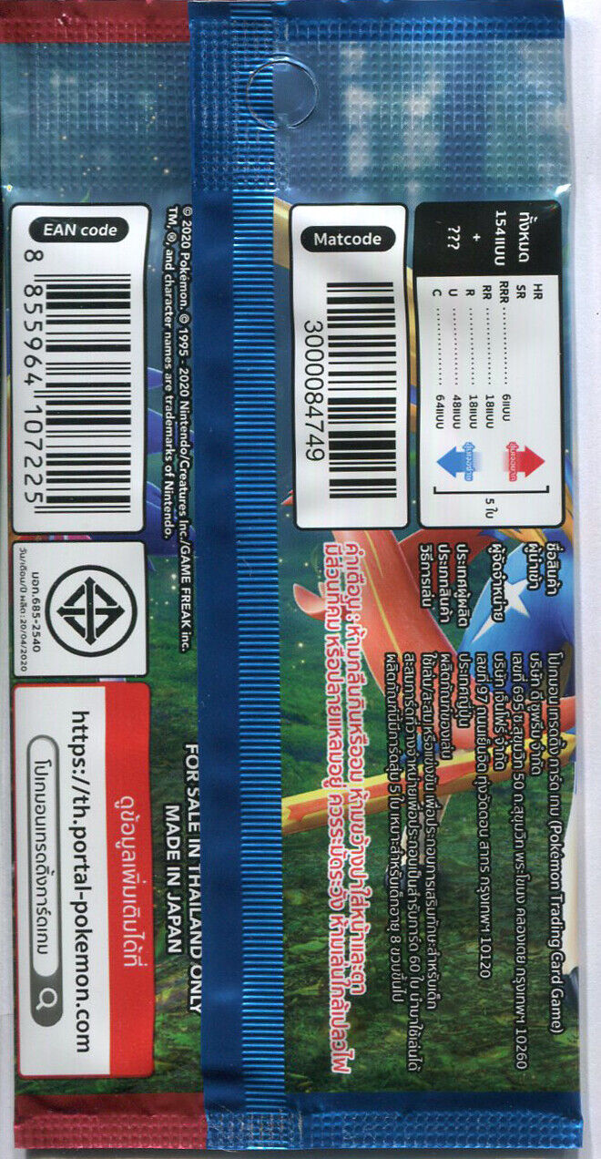 THAI Pokemon Card Sword & Shield sc1a T Booster Pack SEALED