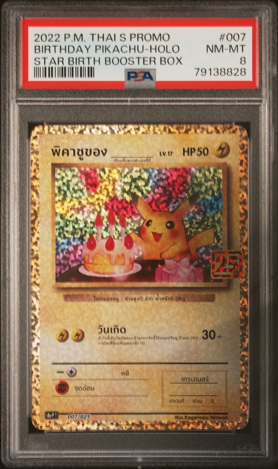 PSA 8 NEAR MINT THAI LANGUAGE POKEMON 2022 BIRTHDAY PIKACHU-HOLO 007/025 S8a-P T