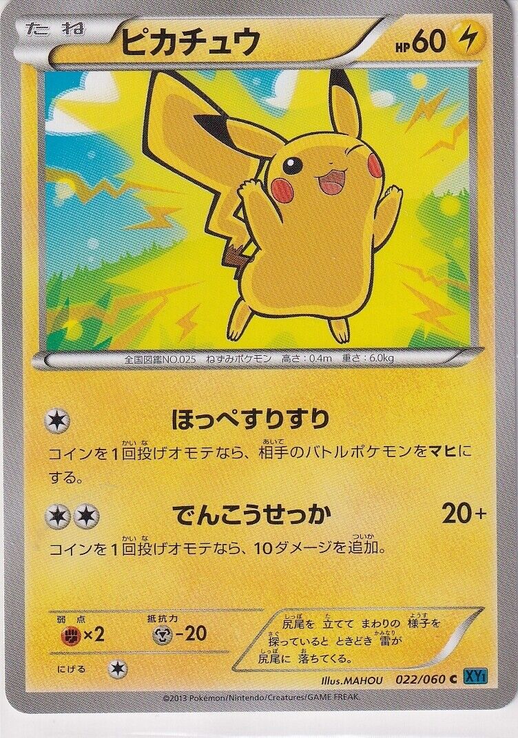 Japanese Pokemon Card Pikachu 022/060 1st Edition  XY1