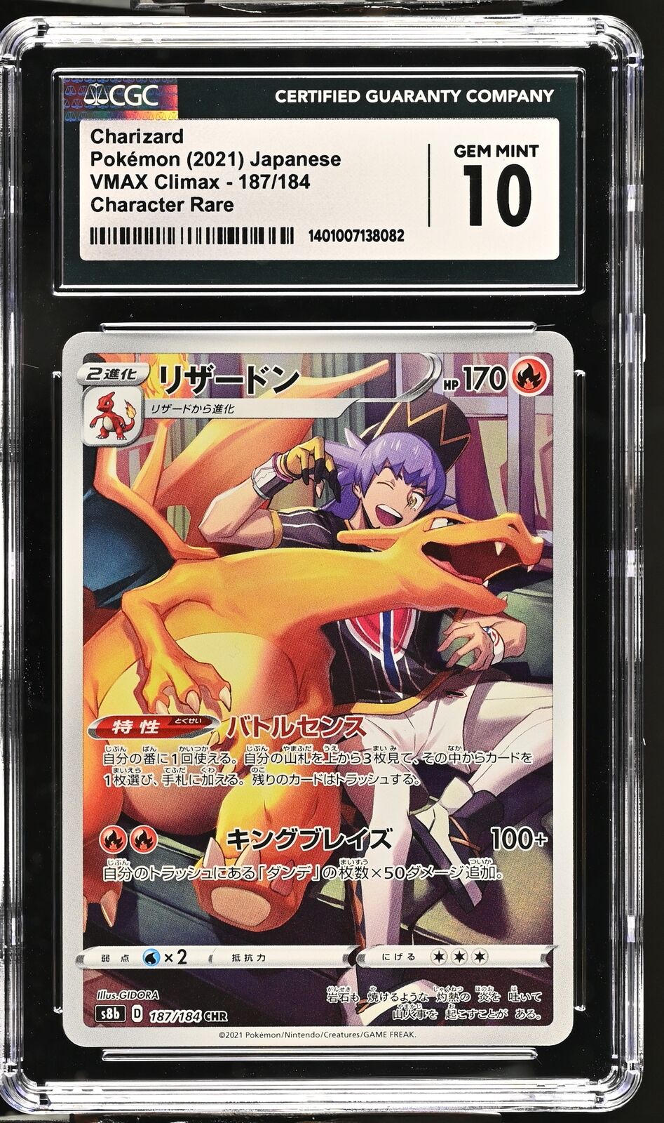 CGC 10 GEM MINT Japanese Pokemon 2021 Charizard 187/184 CSR VMAX Climax S8b