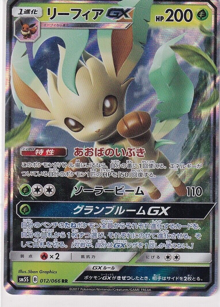 Japanese Pokemon Card Leafeon GX 012/066 SM5S Holo