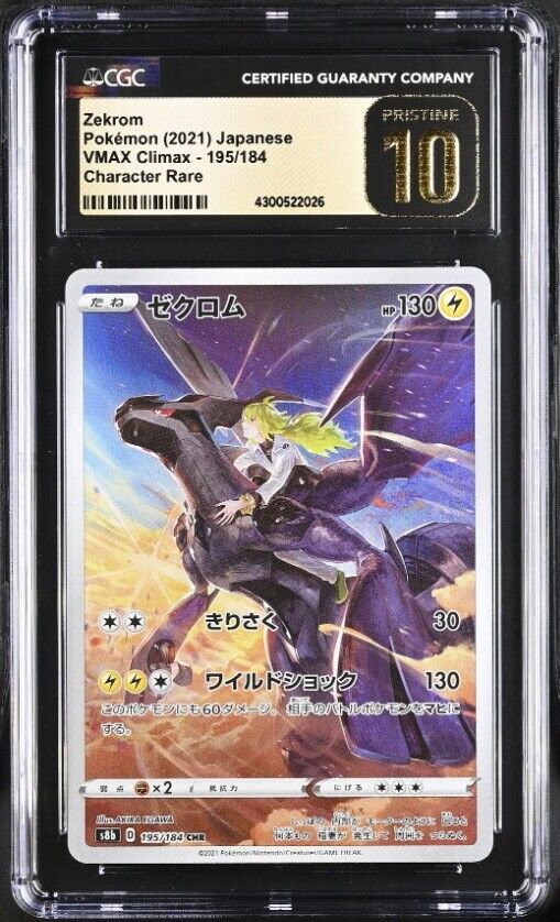 CGC 10 PRISTINE Japanese Pokemon 2021 Zekrom 195/184 VMAX Climax S8b