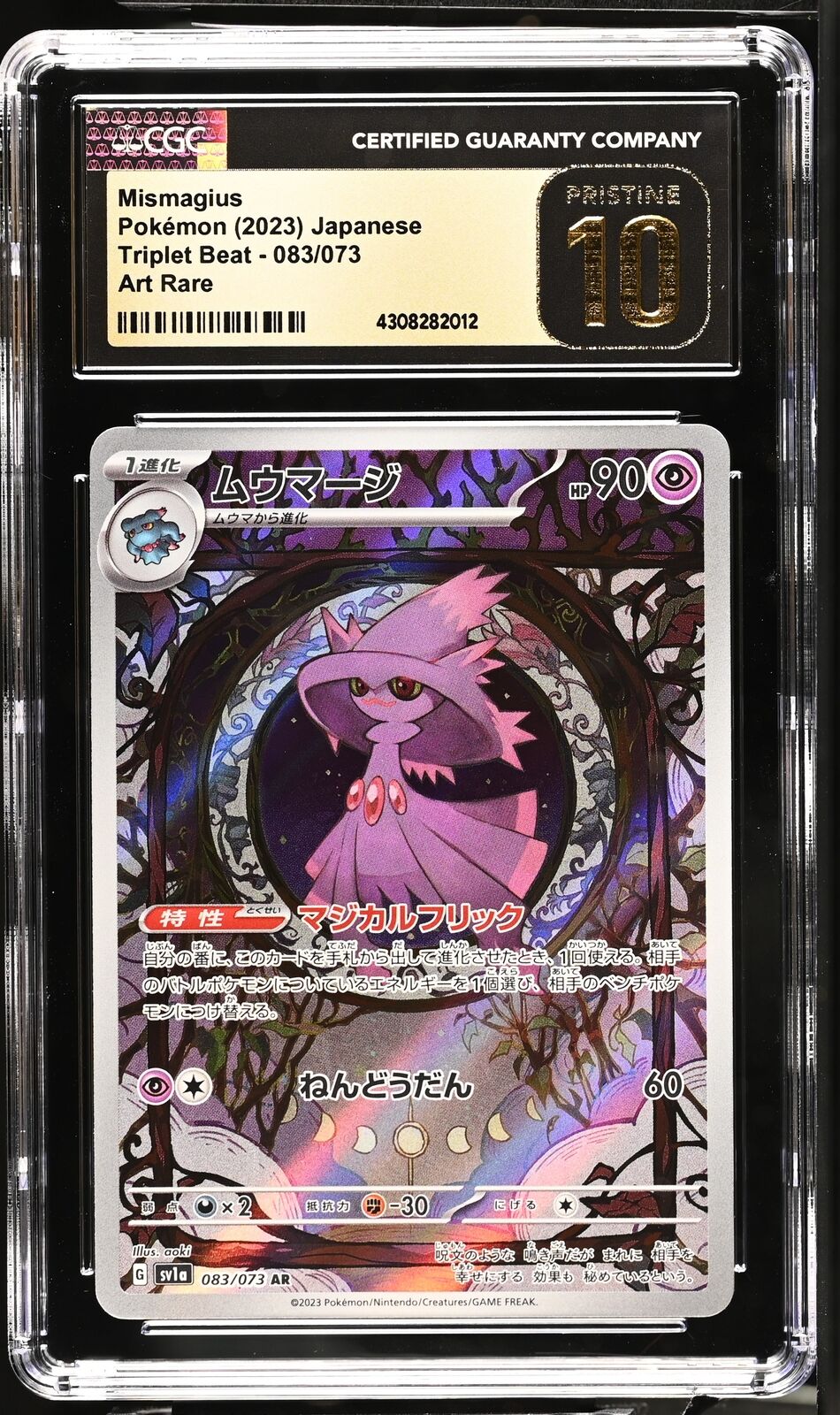 CGC 10 PRISTINE Japanese Pokemon 2023 Mismagius 083/073 Triplet Beat  SV1a