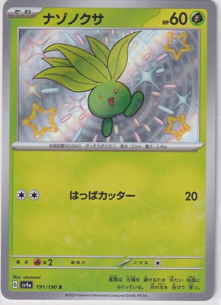 Japanese Pokemon Card Oddish S 191/190 Shiny Treasures Ex Sv4a