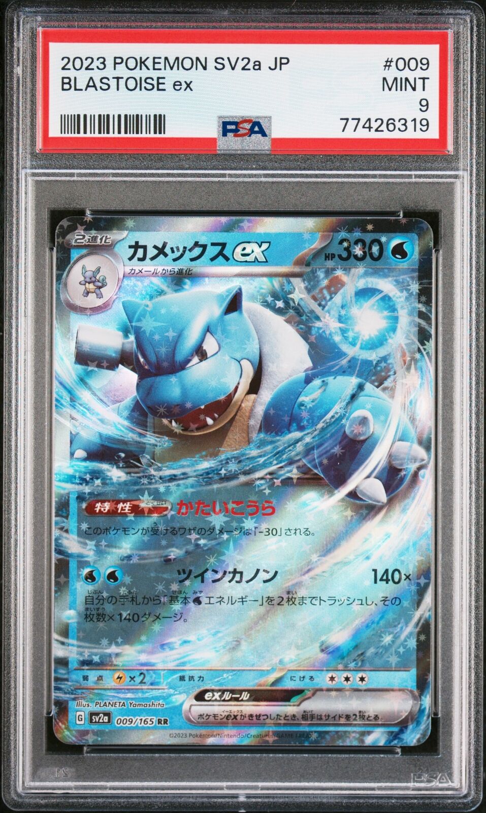 PSA 9 MINT JAPANESE POKEMON 2023 BLASTOISE ex 009/165 POKEMON 151 SV2a