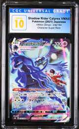 CGC 10 Japanese Pokemon 2021 Shadow Rider Calyrex VMAX Climax 236/184 S8b