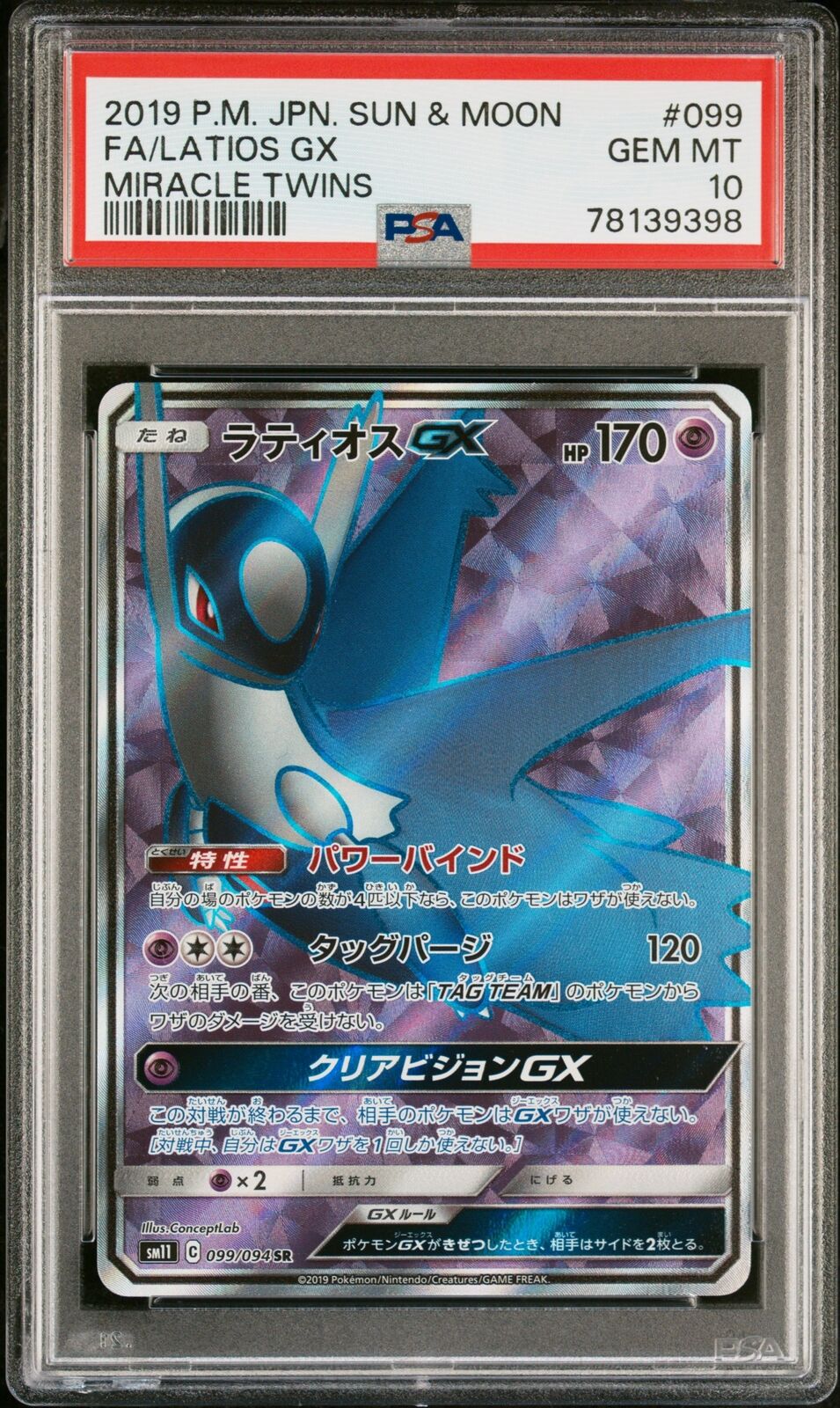 PSA 10 GEM MINT JAPANESE POKEMON 2019 LATIOS GX 099/094 MIRACLE TWINS SM11