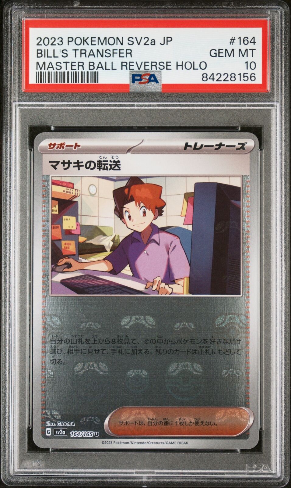 PSA 10 GEM MINT JAPANESE POKEMON 23 BILL'S TRANSFER 164/165 MASTER BALL 151 SV2a