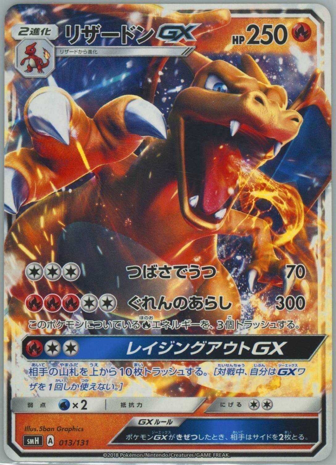 Japanese Pokemon Card Charizard-GX 013/131 SMH