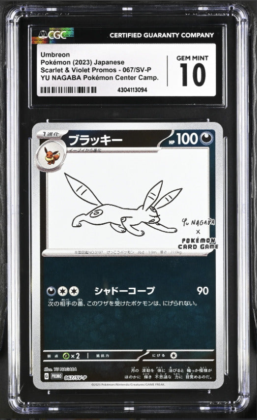 CGC 10 GEM MINT Japanese Pokemon 2023 Umbreon 067/SV-P YU NAGABA PROMO