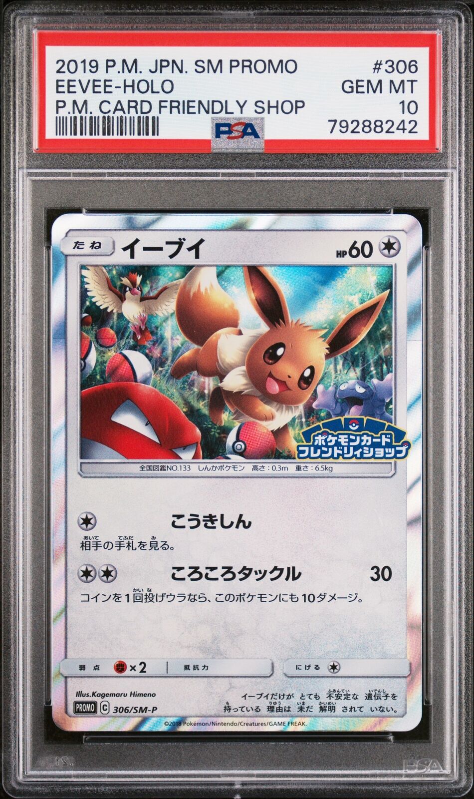 PSA 10 GEM MINT JAPANESE POKEMON 2019 EEVEE HOLO 306/SM-P PROMO