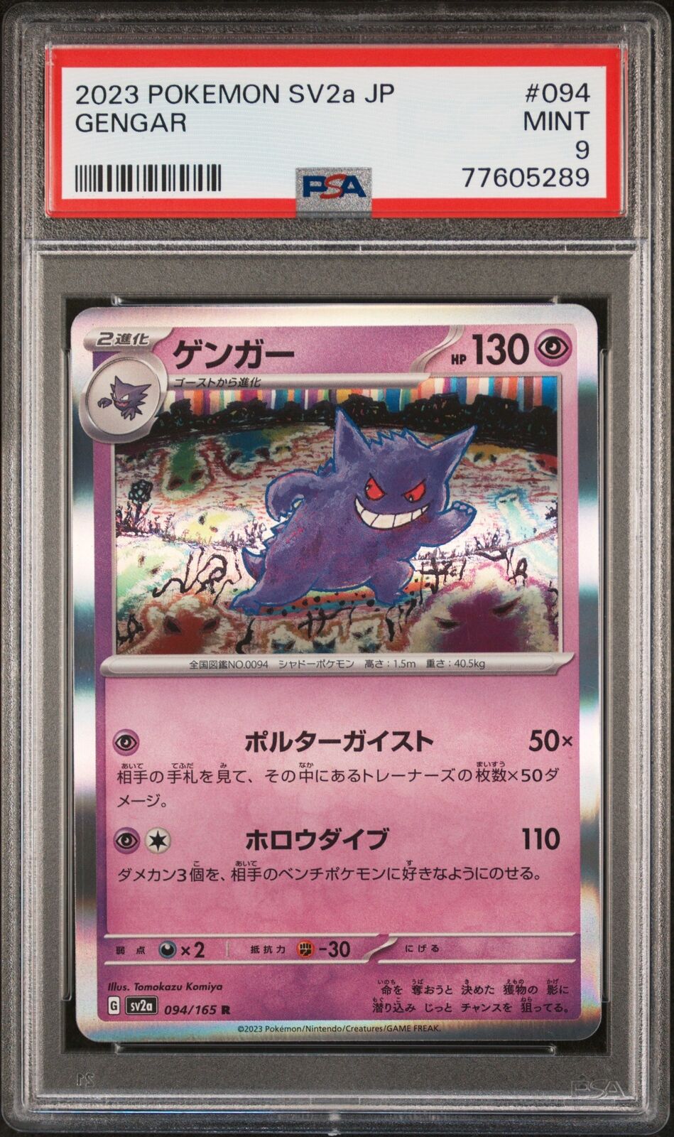 PSA 9 MINT JAPANESE POKEMON 2023 GENGAR 094/165 POKEMON 151 SV2a