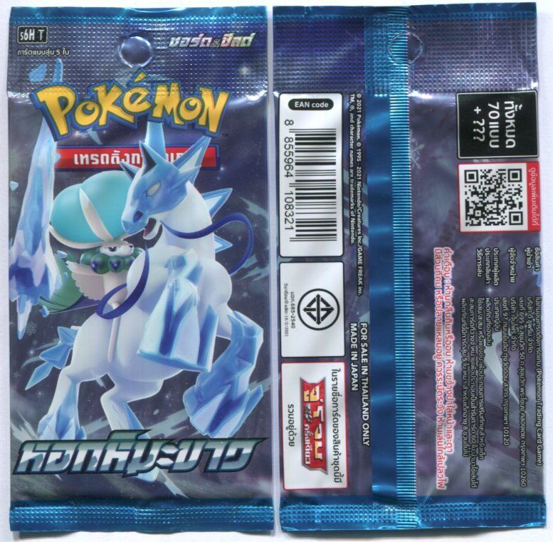 THAI Language Pokemon Card Silver Lance s6H T Booster Pack SEALED