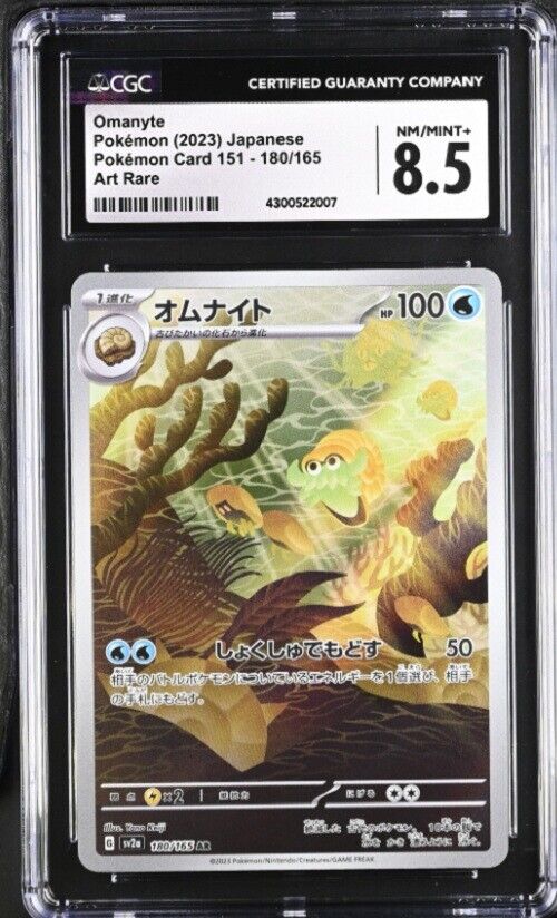 CGC 8.5 NM/MINT+ Japanese Pokemon 2023 Omanyte 180/165 Pokémon 151 SV2a