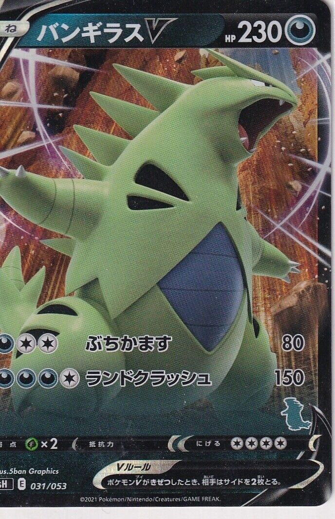 Japanese Pokemon Card TYRANITAR V 031/053 FM.PCG-TYRANITAR V DECK SH