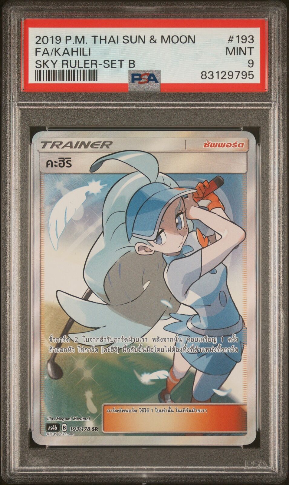 PSA 9 MINT THAI LANGUAGE POKEMON 2019 KAHILI 193/178 SKY RULER AS4b