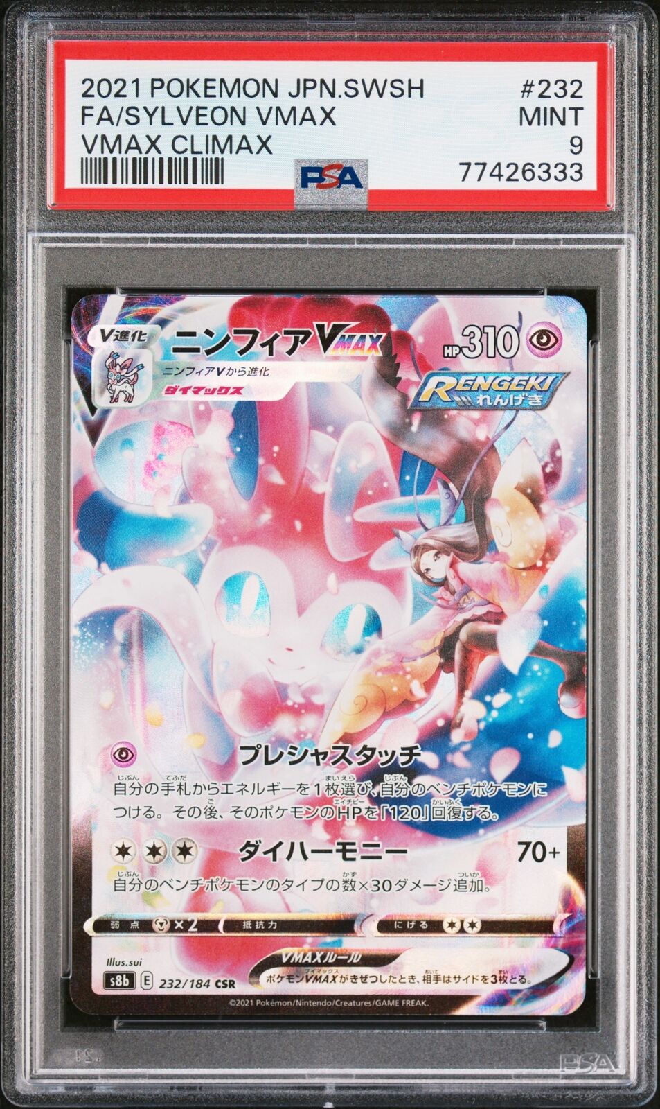 PSA 9 MINT JAPANESE POKEMON 2021 SYLVEON VMAX 232/184 VMAX CLIMAX s8b