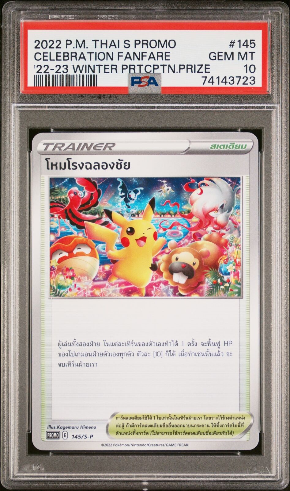 PSA 10 GEM MINT THAI LANGUAGE POKEMON 2022 CELEBRATION FANFARE 145/S-P PROMO