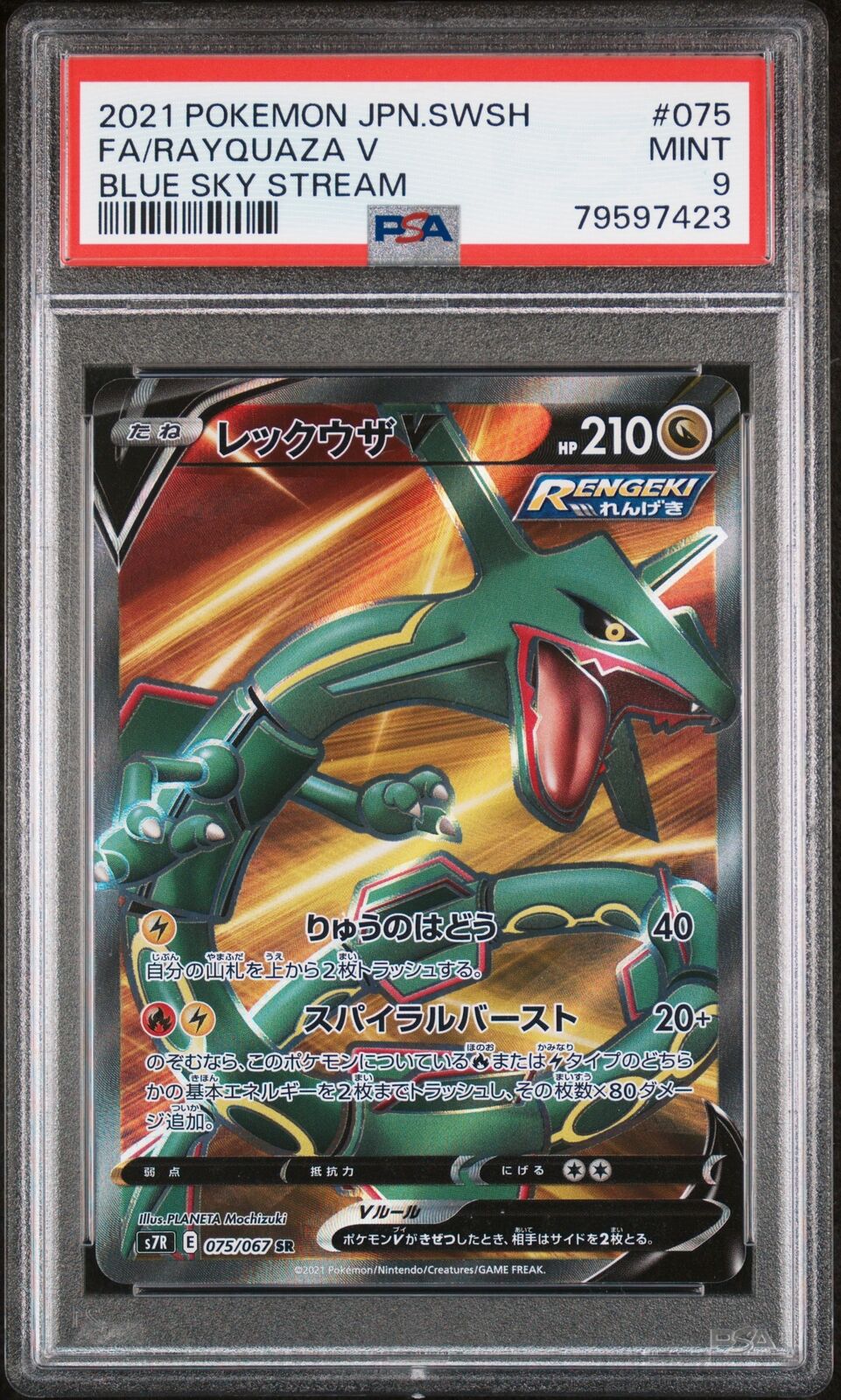 PSA 9 MINT JAPANESE POKEMON 2021 RAYQUAZA V 075/067 BLUE SKY STREAM S7R