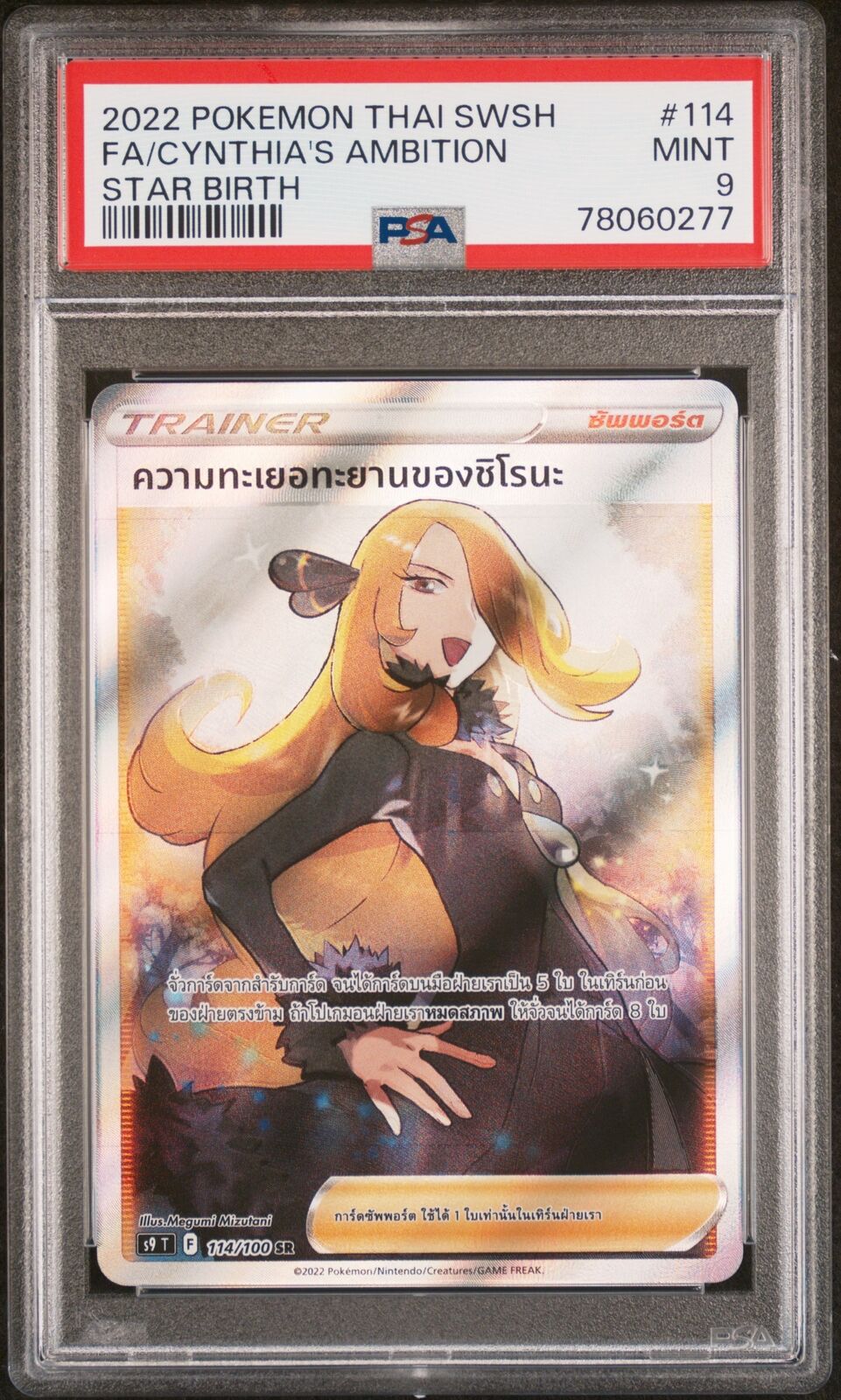 PSA 9 MINT THAI LANGUAGE POKEMON 2022 CYNTHIA'S AMBITION 114/100 STAR BIRTH S9