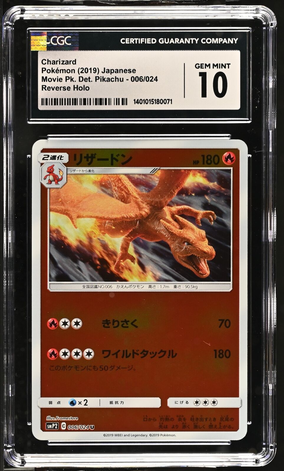 CGC 10 GEM MINT Japanese Pokemon 2019 Charizard 006/024 Detective Pikachu SMP2