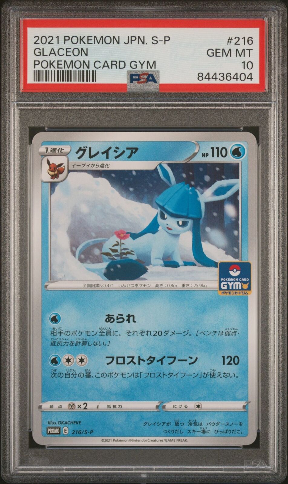 PSA 10 GEM MINT JAPANESE POKEMON 2021 GLACEON 216/S-P POKEMON CARD GYM PROMO