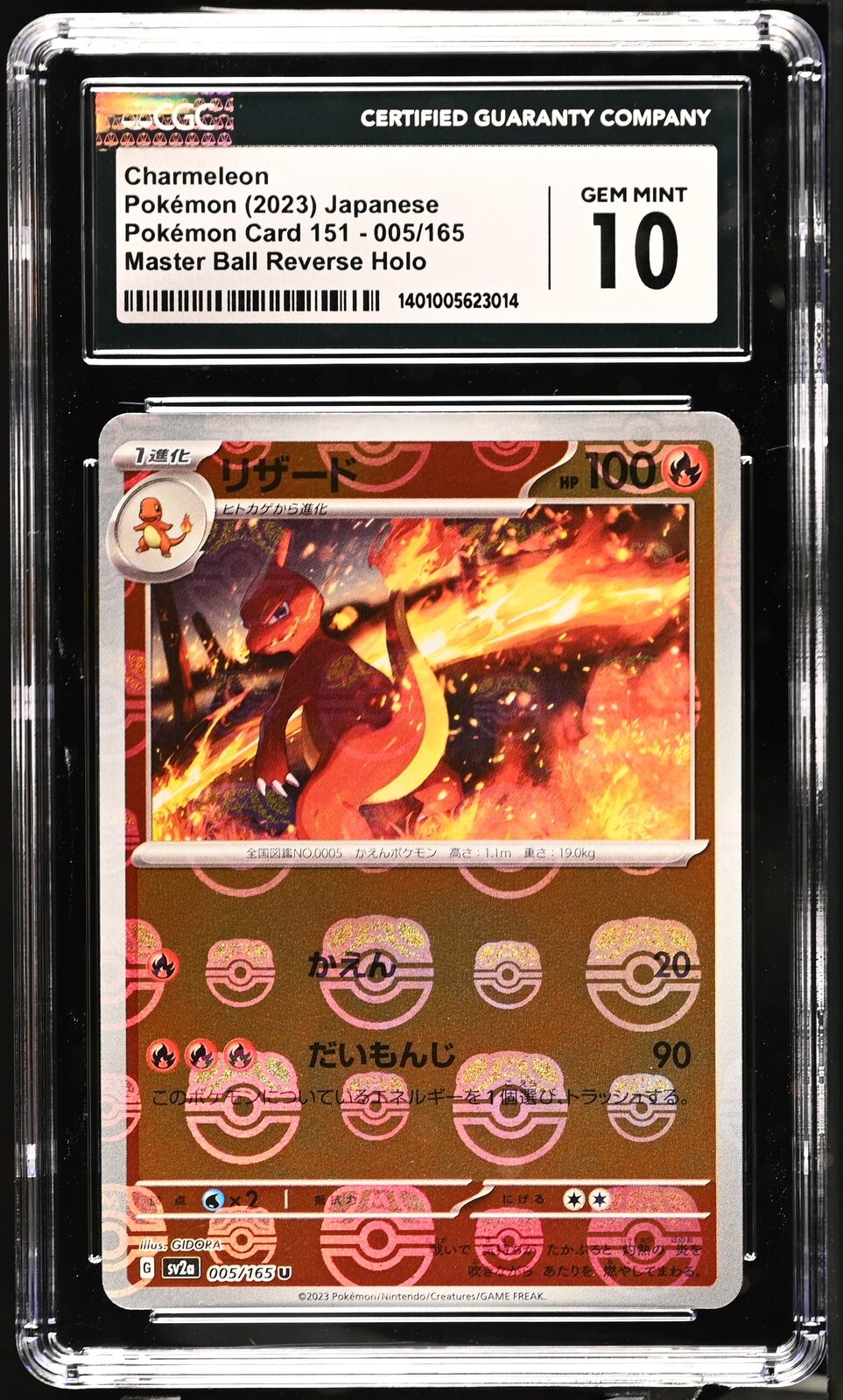 CGC 10 GEM MINT Japanese Pokemon 2023 Charmeleon 005/165 Master Ball Revers Sv2a