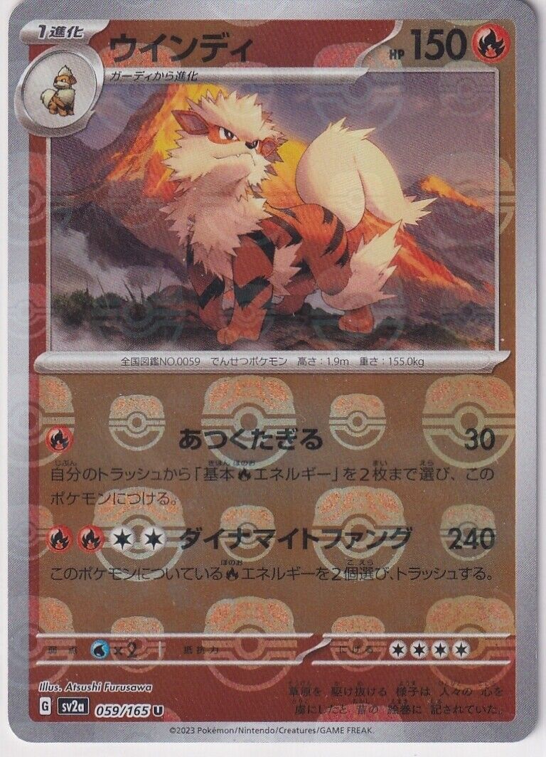 Japanese Pokemon Card Arcanine 059/165 Master Ball Holo Sv2a