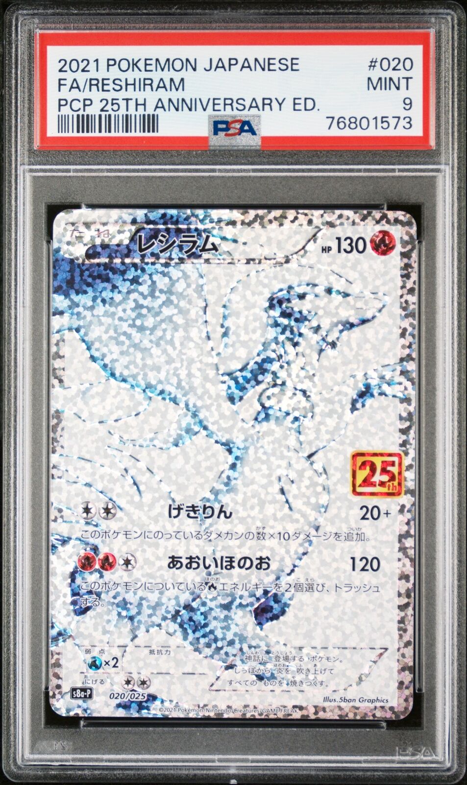 PSA 9 MINT JAPANESE POKEMON 2021 RESHIRAM 020/025 25TH S8a-P