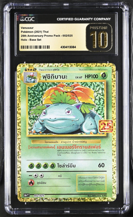 CGC 10 PRISTINE THAI LANGUAGE POKEMON 2021 Venusaur 002/025 25th  S8a-P T