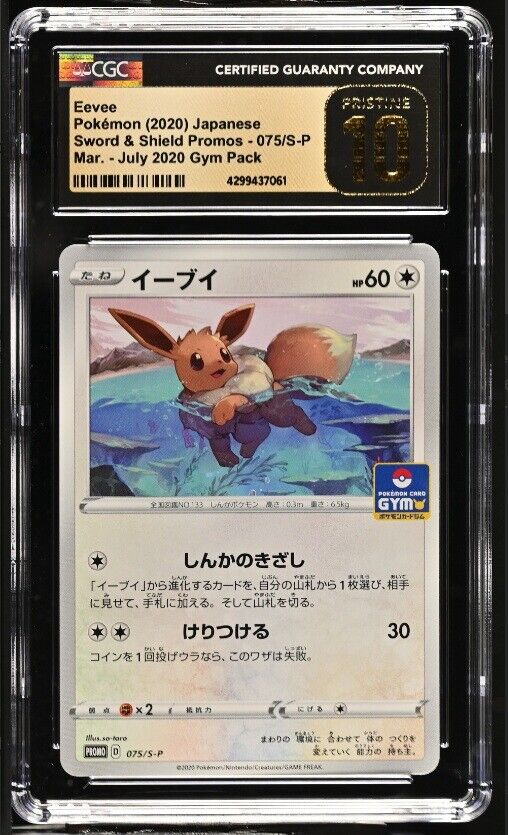 CGC 10 PRISTINE Japanese Pokemon 2020 Eevee 075/S-P Sword & Shield PROMO