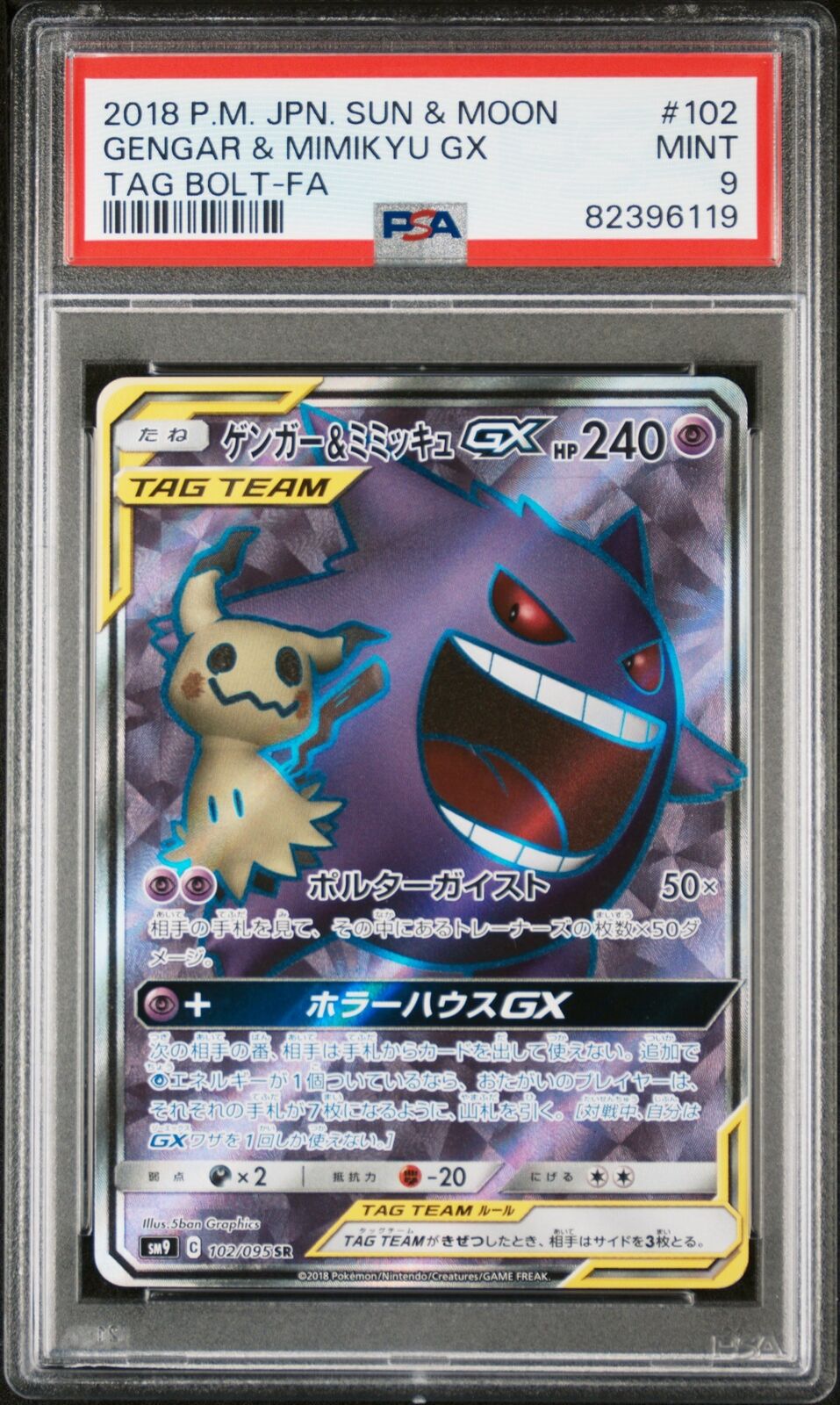 PSA 9 MINT JAPANESE POKEMON 2018 GENGAR & MIMIKYU GX 102/095 TAG BOLT SM9